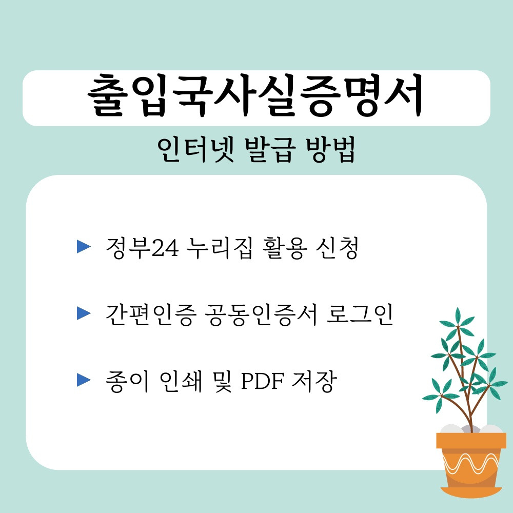 01. 인터넷 발급 방법.jpg