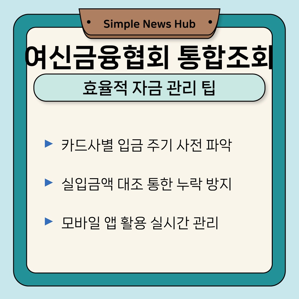 03. 효율적 자금 관리 팁.jpg