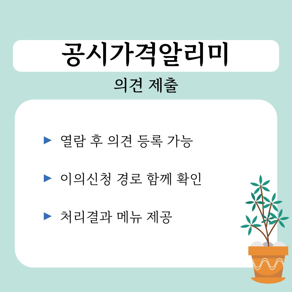 03. 의견 제출.jpg