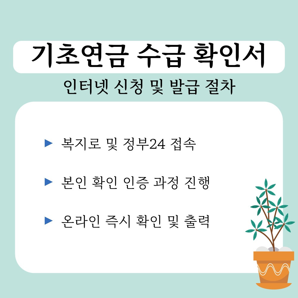01. 인터넷 신청 및 발급 절차.jpg
