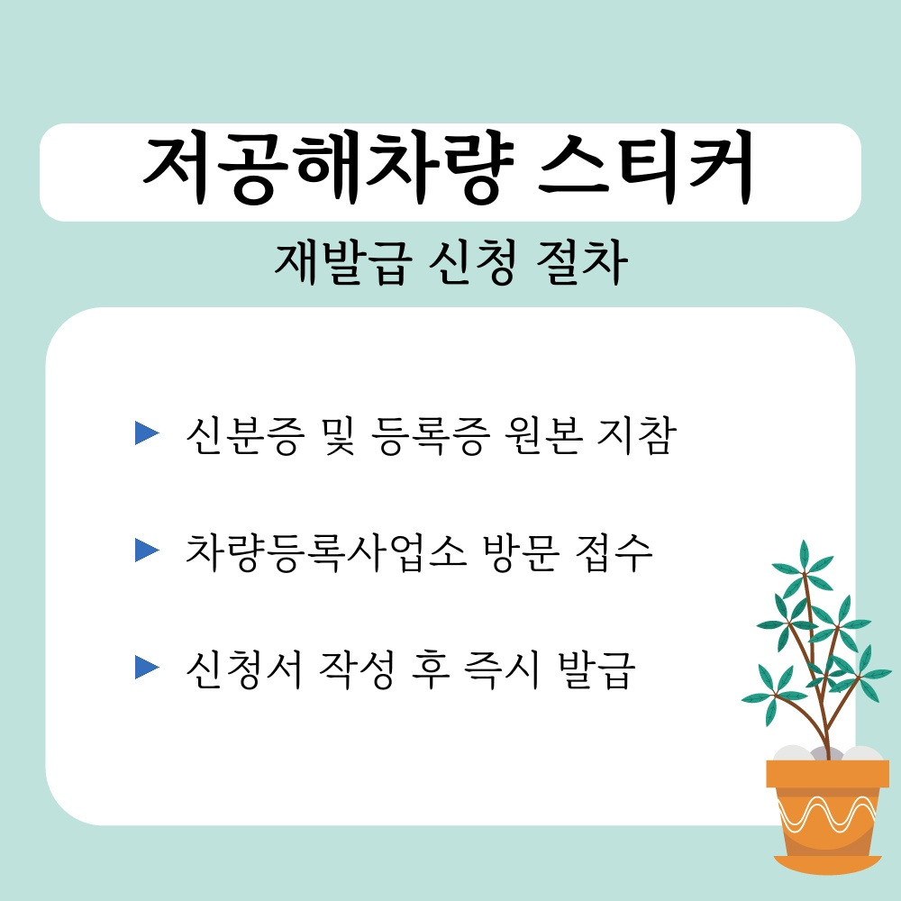 02. 재발급 신청 절차.jpg