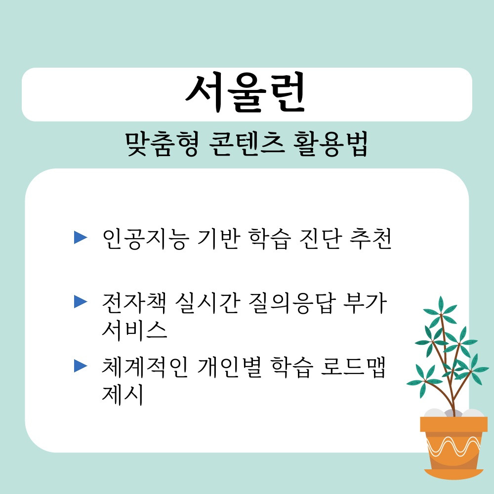 02. 맞춤형 콘텐츠 활용법.jpg