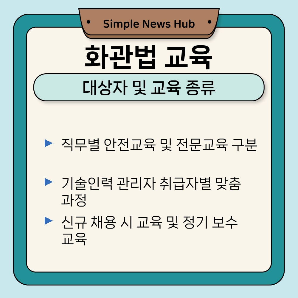 01. 대상자 및 교육 종류.jpg