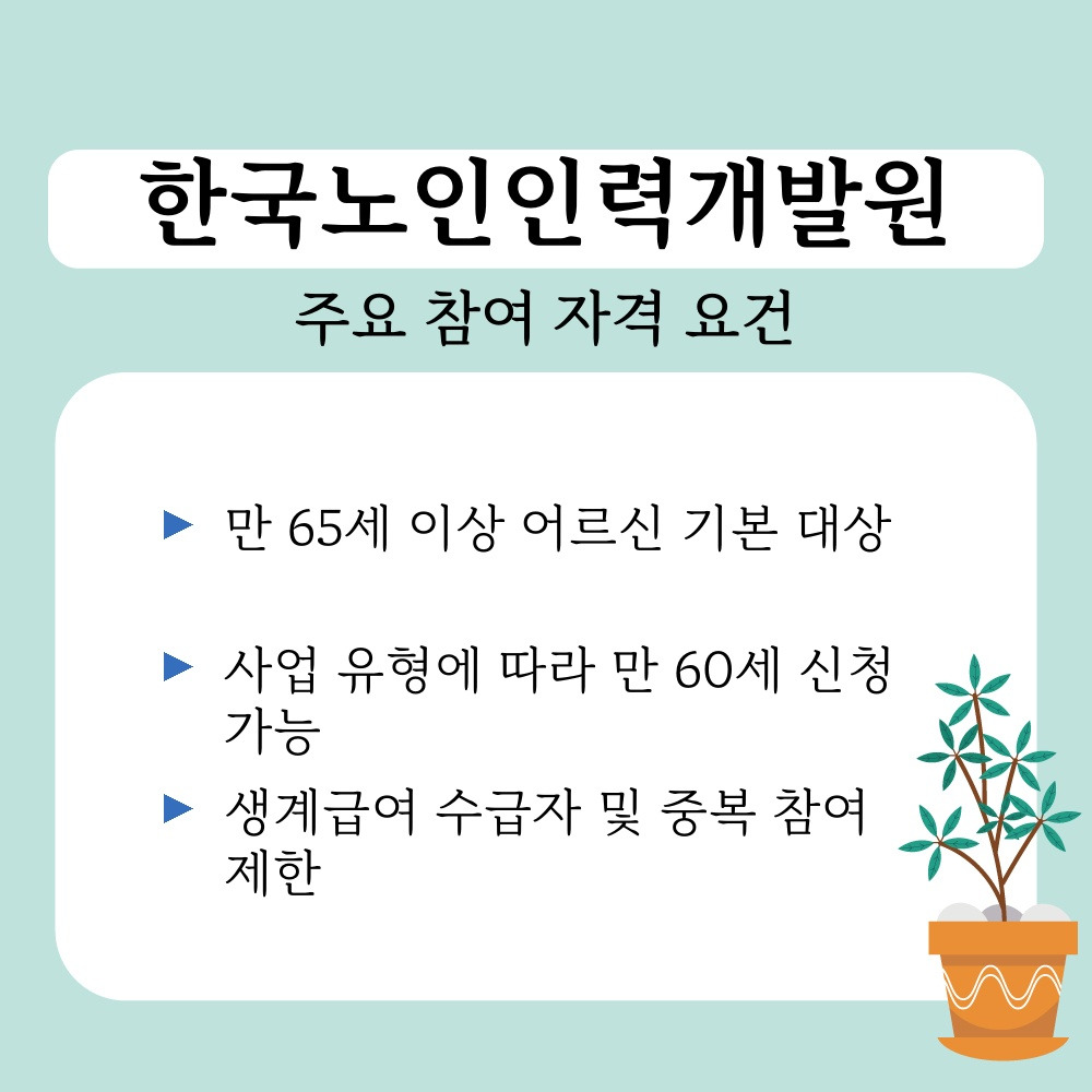 03. 주요 참여 자격 요건.jpg