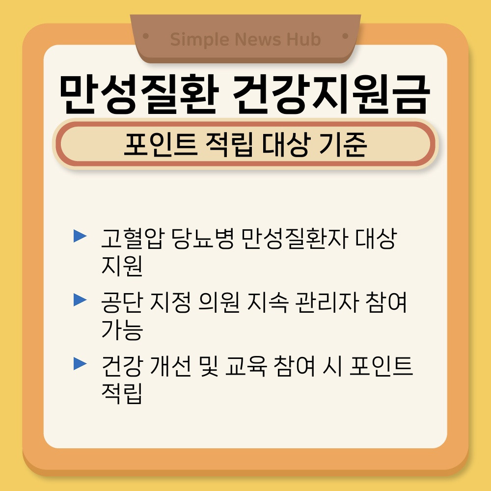 01. 포인트 적립 대상 기준.jpg