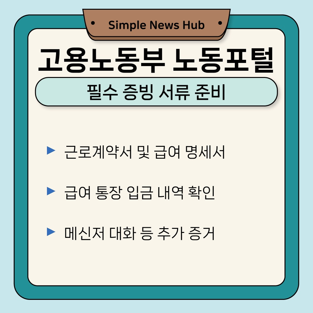 02. 필수 증빙 서류 준비.jpg