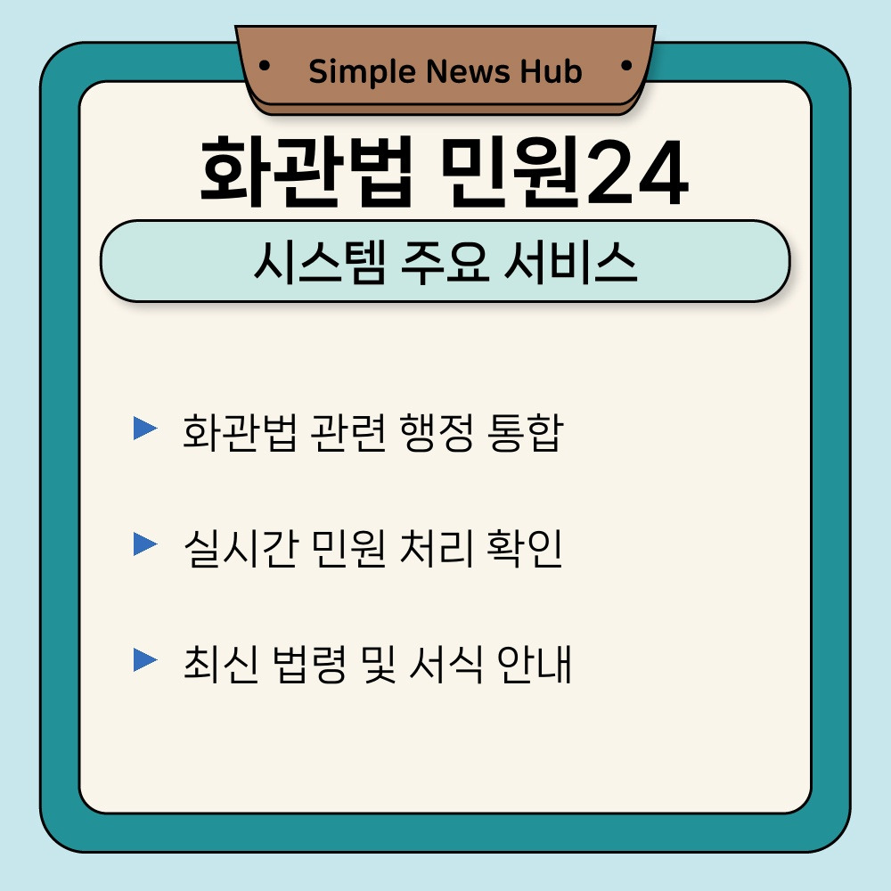 01. 시스템 주요 서비스.jpg