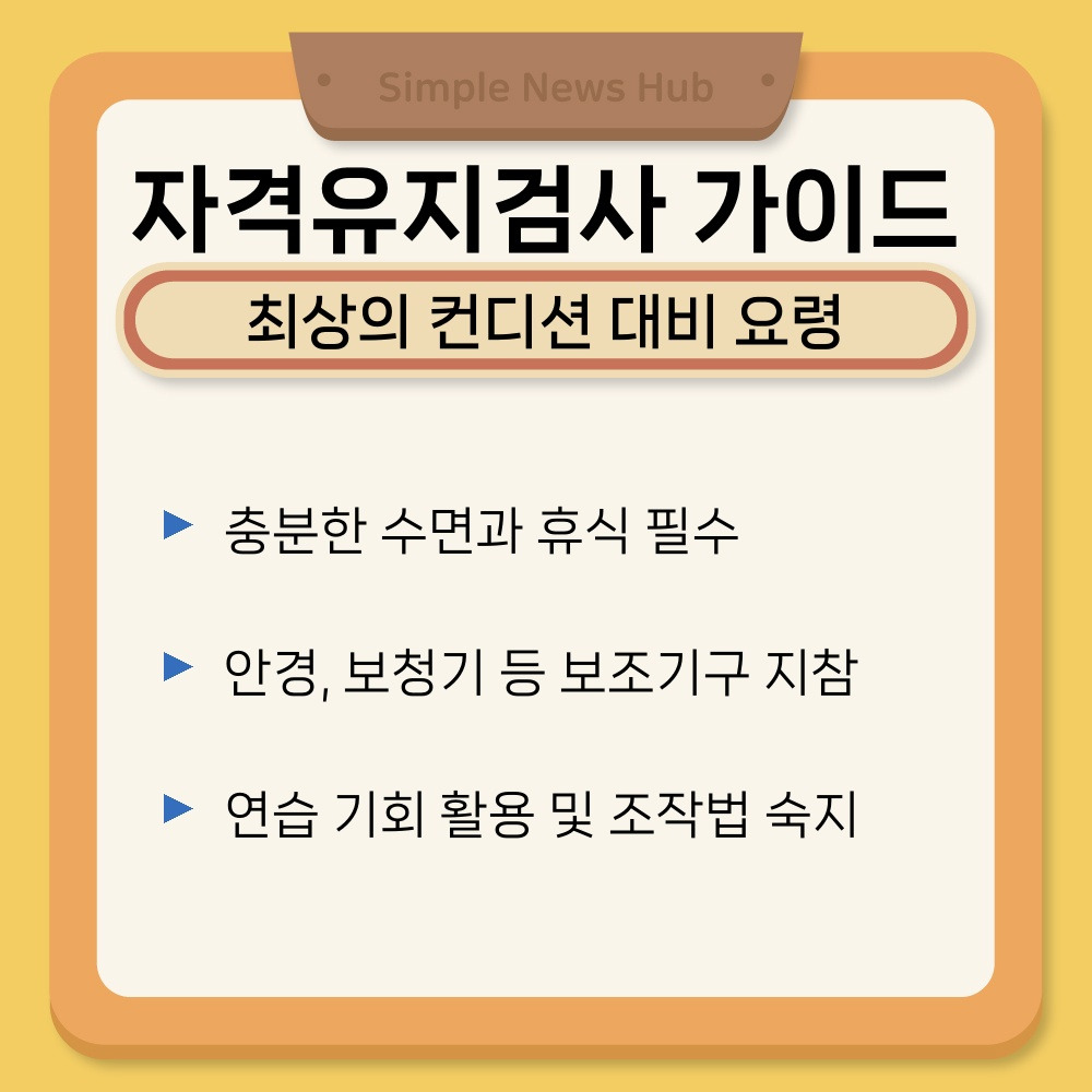 03. 최상의 컨디션 대비 요령.jpg