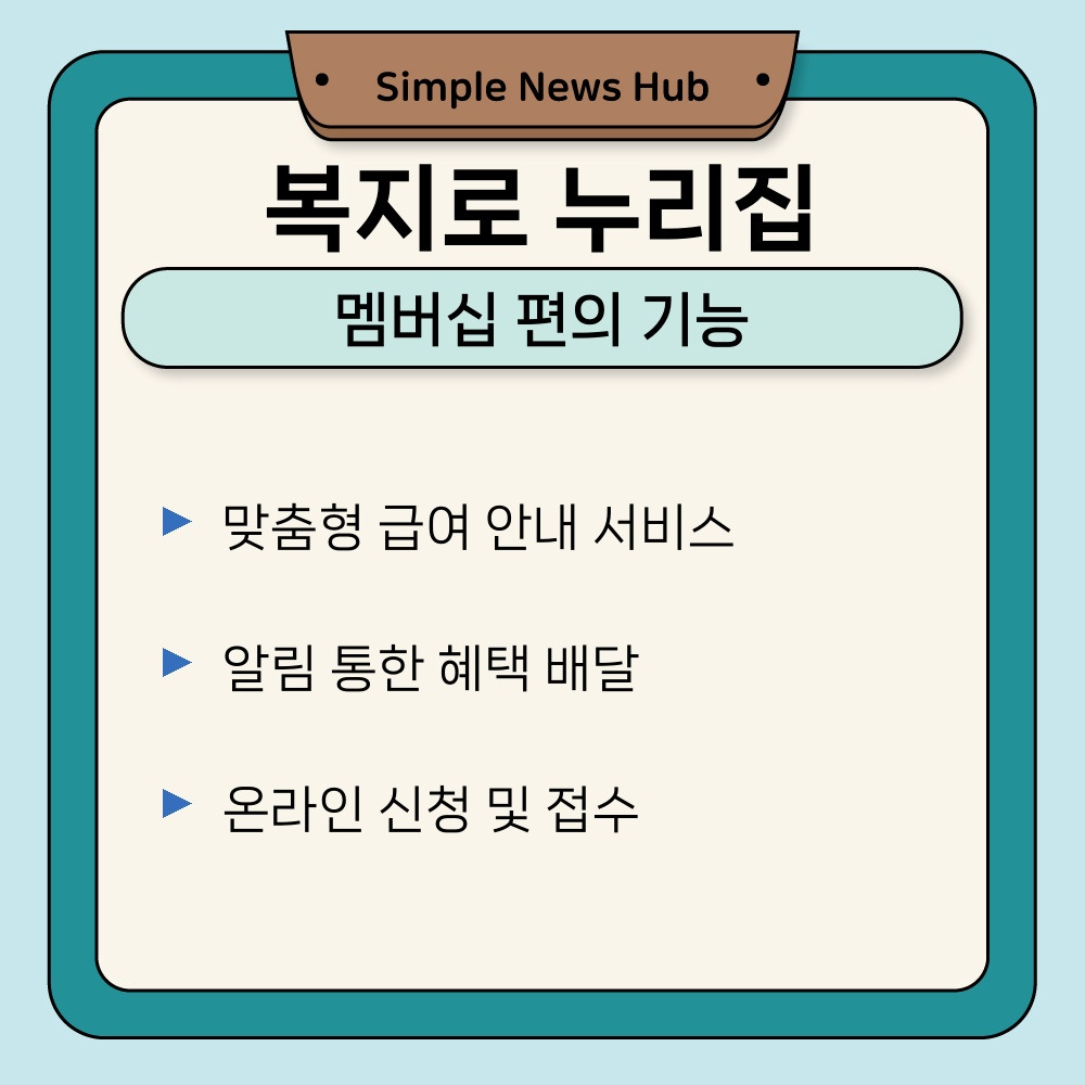 03. 멤버십 편의 기능.jpg