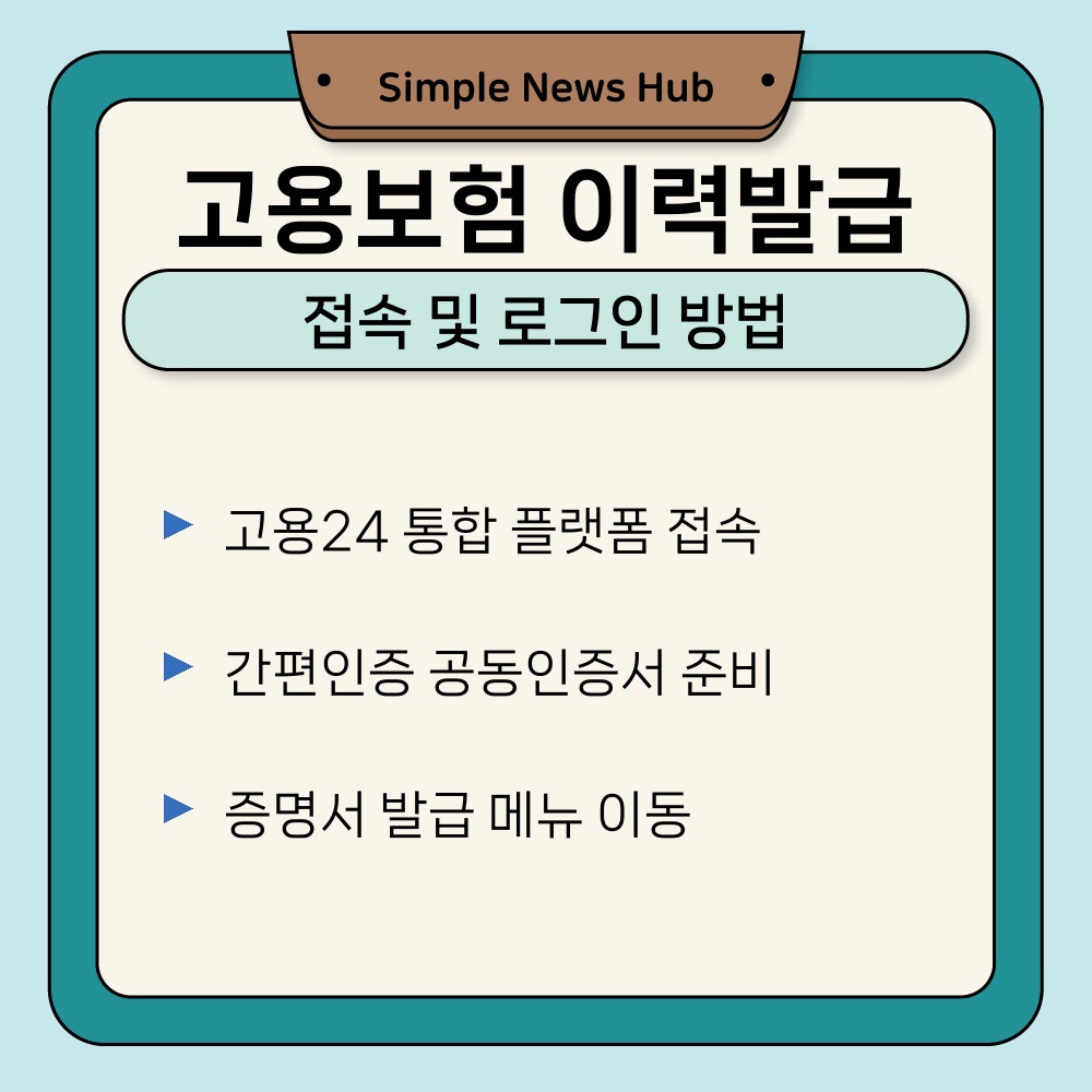 01. 접속 및 로그인 방법.jpg