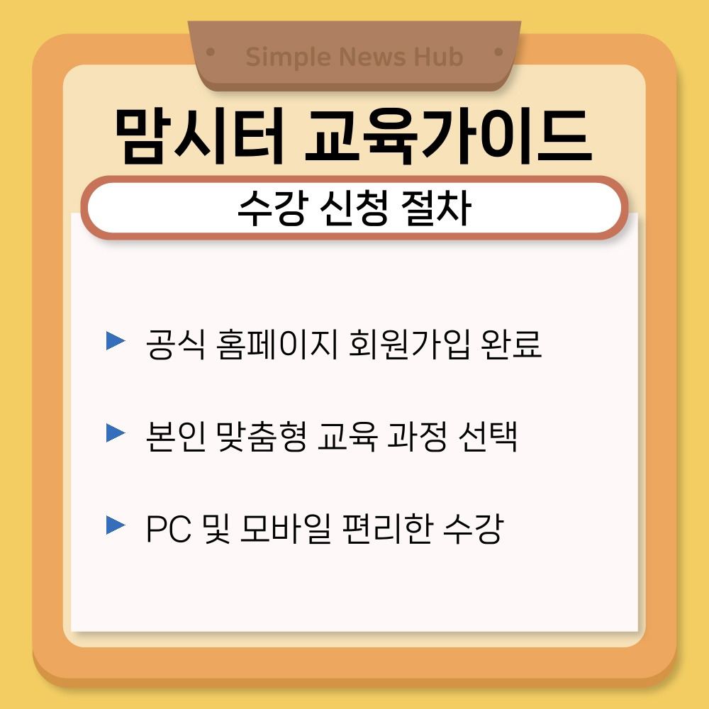 03. 수강 신청 절차.jpg