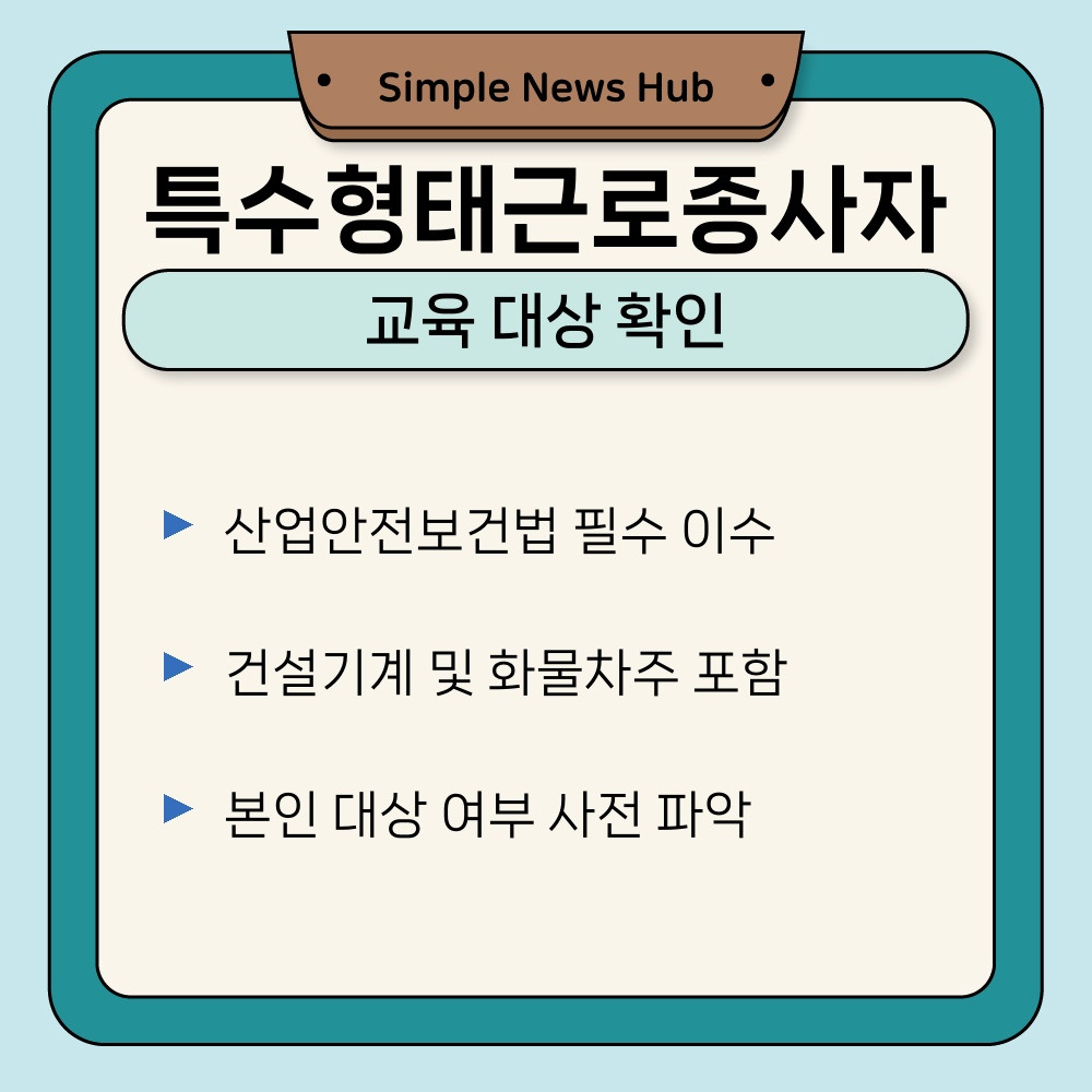 01. 교육 대상 확인.jpg
