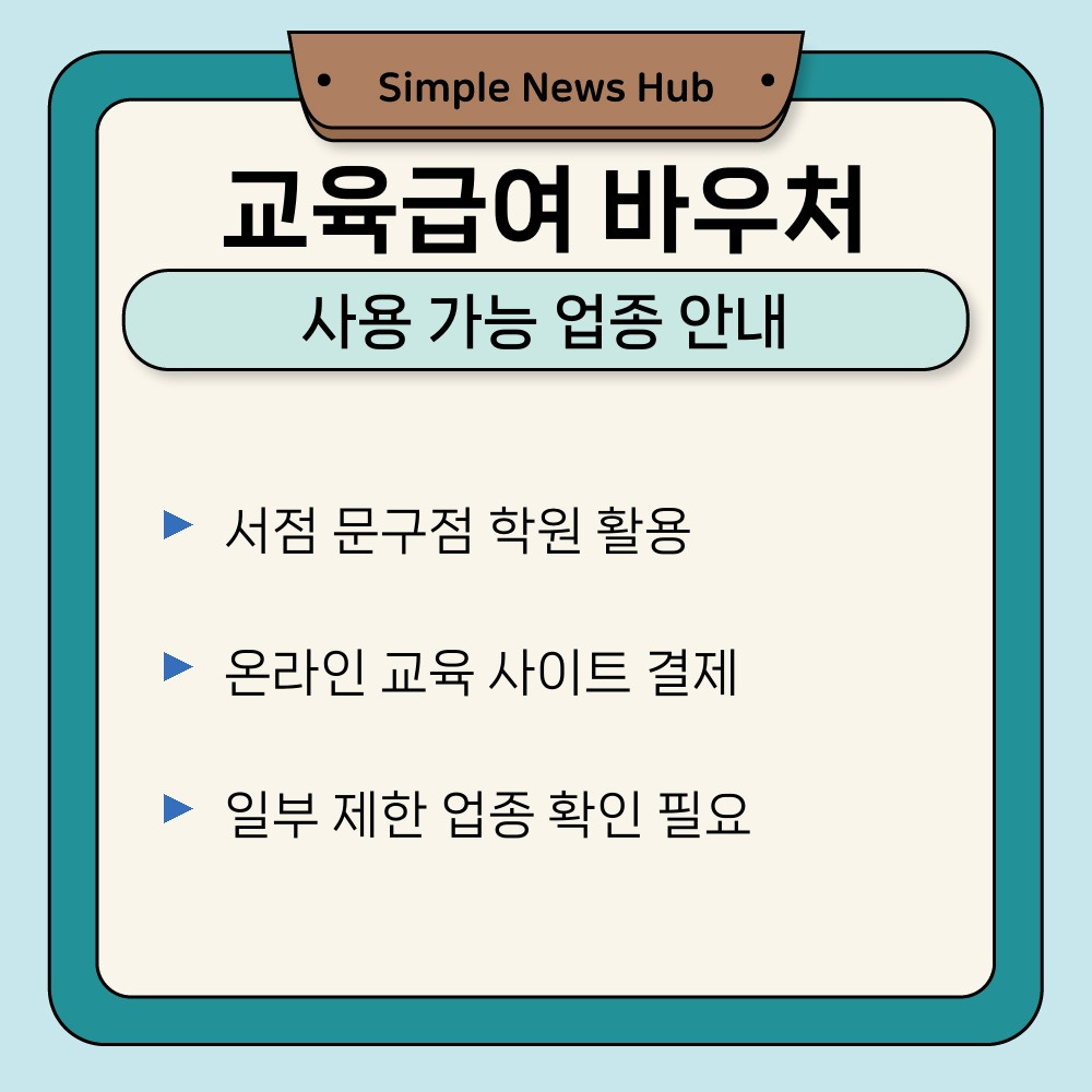 02. 사용 가능 업종 안내.jpg