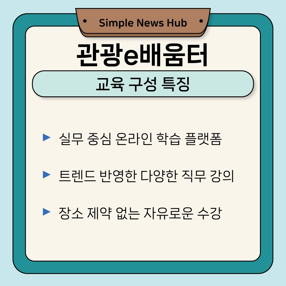 01. 교육 구성 특징.jpg