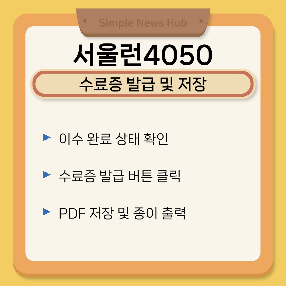 03. 수료증 발급 및 저장.jpg