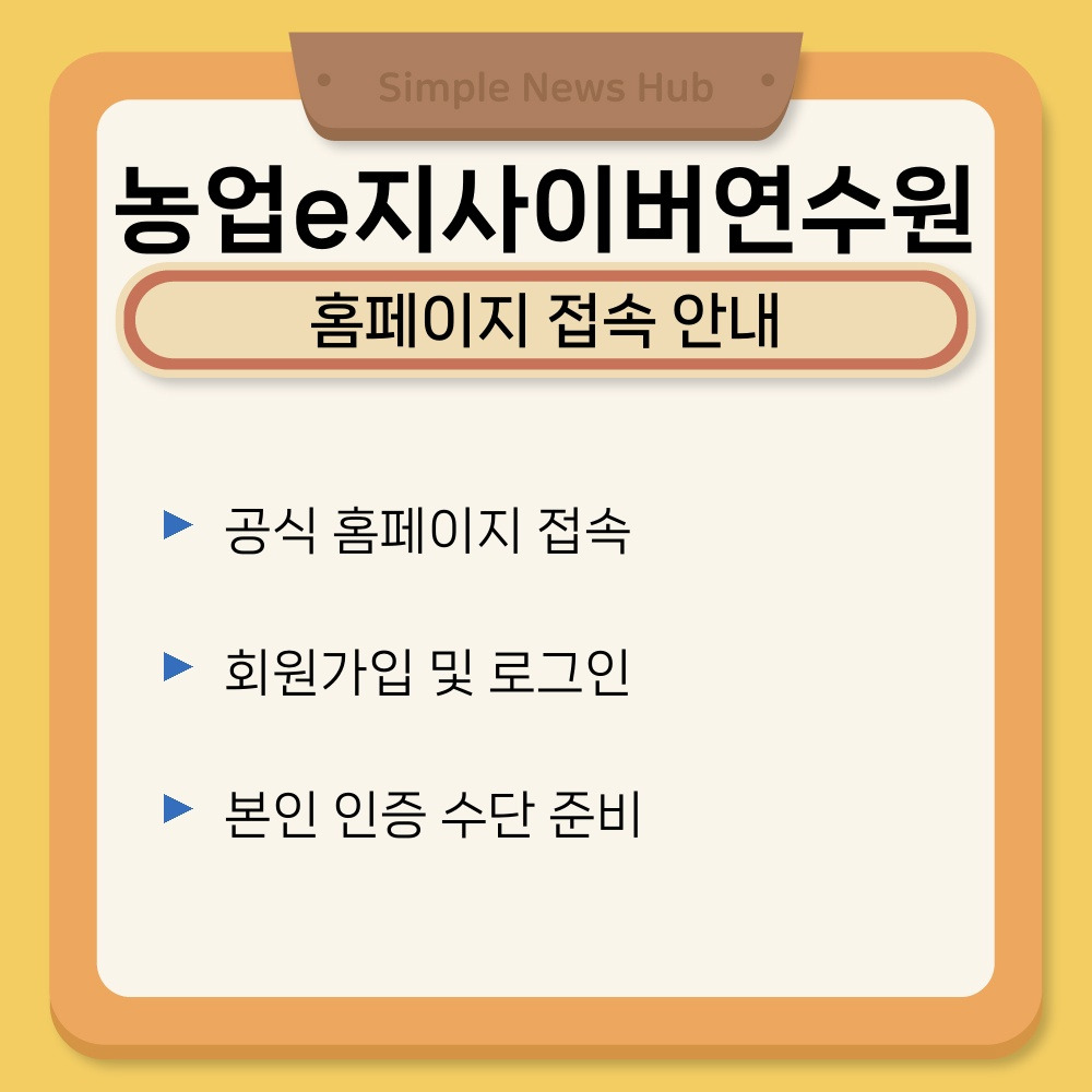 01. 홈페이지 접속 안내.jpg