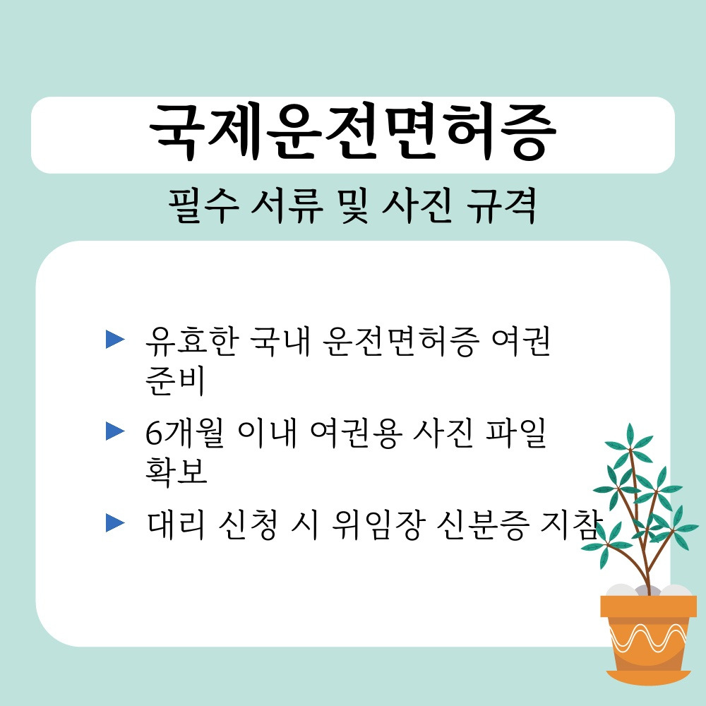 01. 필수 서류 및 사진 규격.jpg
