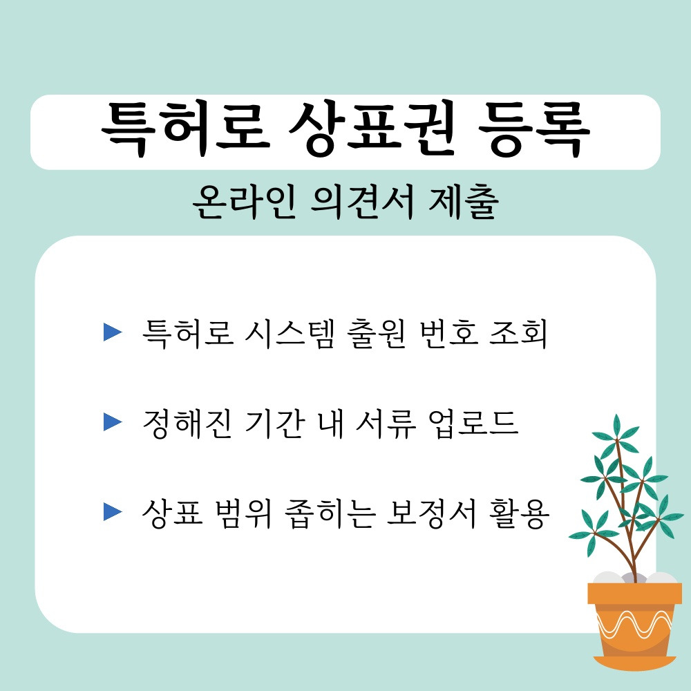 03. 온라인 의견서 제출.jpg