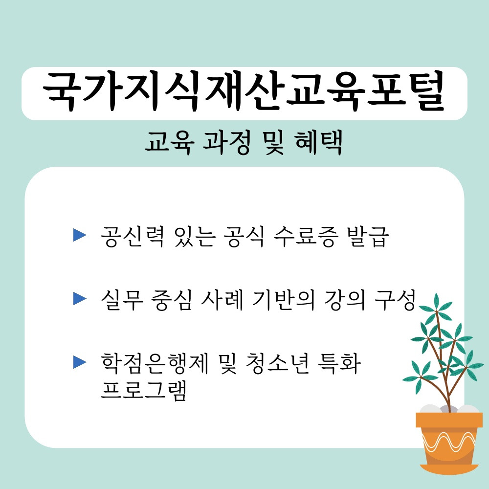 03. 교육 과정 및 혜택.jpg