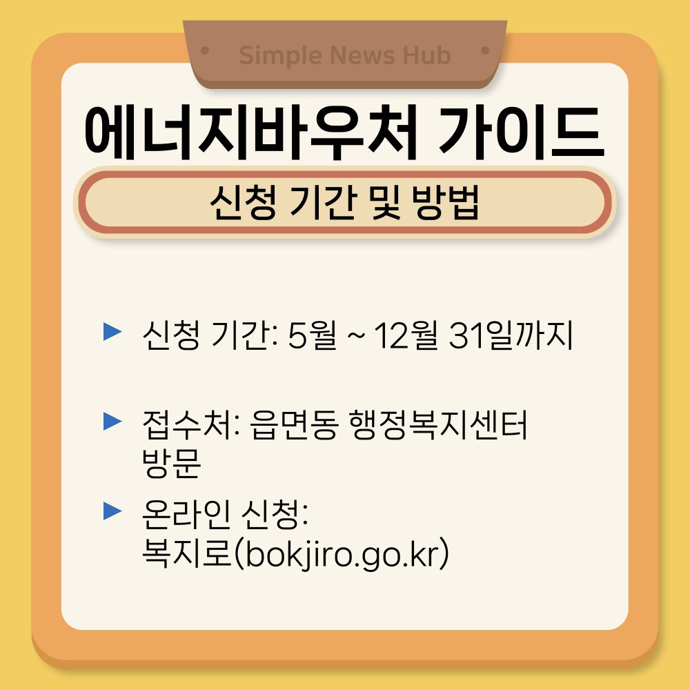 03. 신청 기간 및 방법.jpg