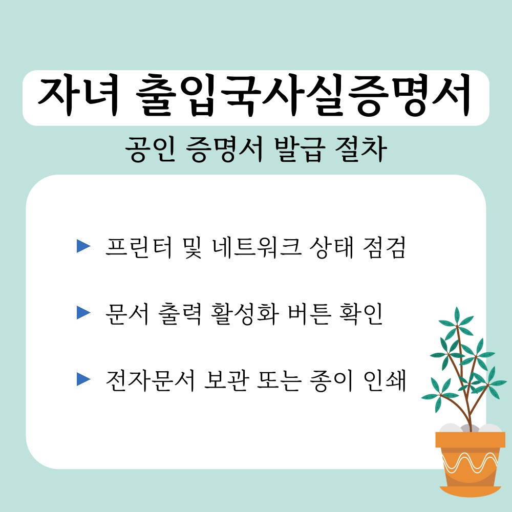02. 공인 증명서 발급 절차.jpg