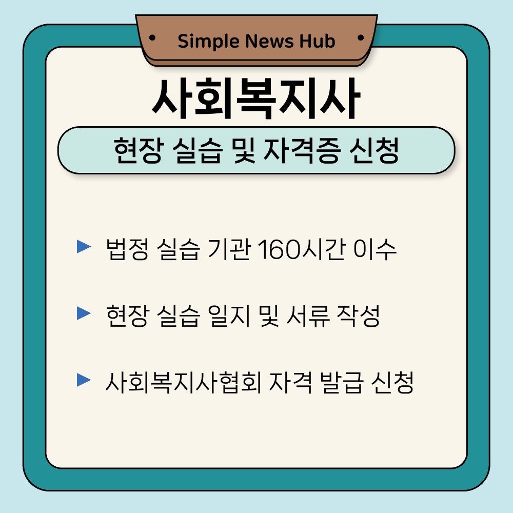 03. 현장 실습 및 자격증 신청.jpg