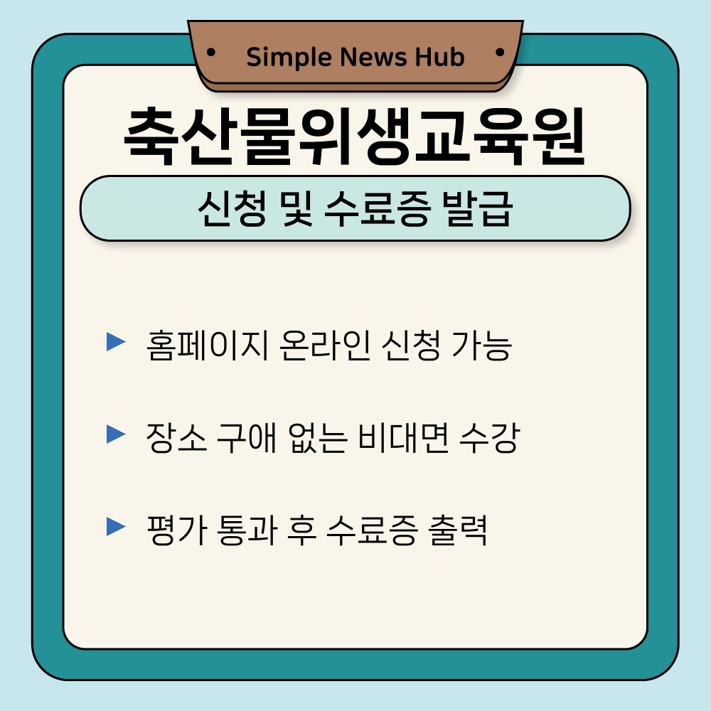 03. 신청 및 수료증 발급.jpg