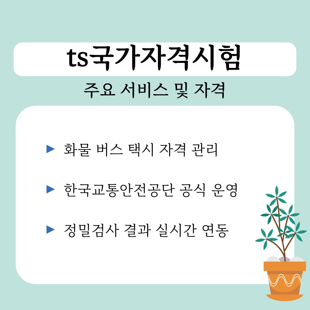 01. 주요 서비스 및 자격.jpg