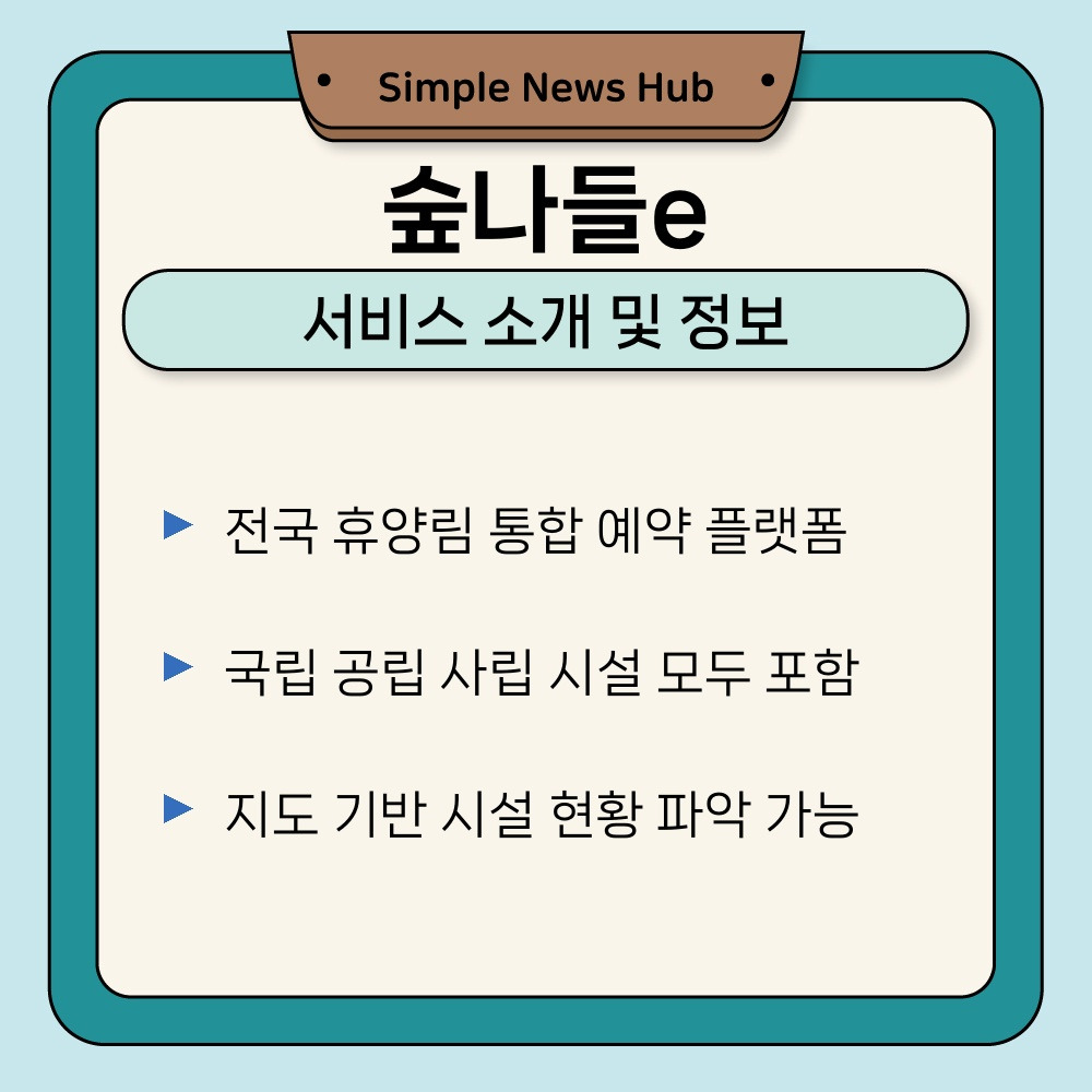 01. 서비스 소개 및 정보.jpg