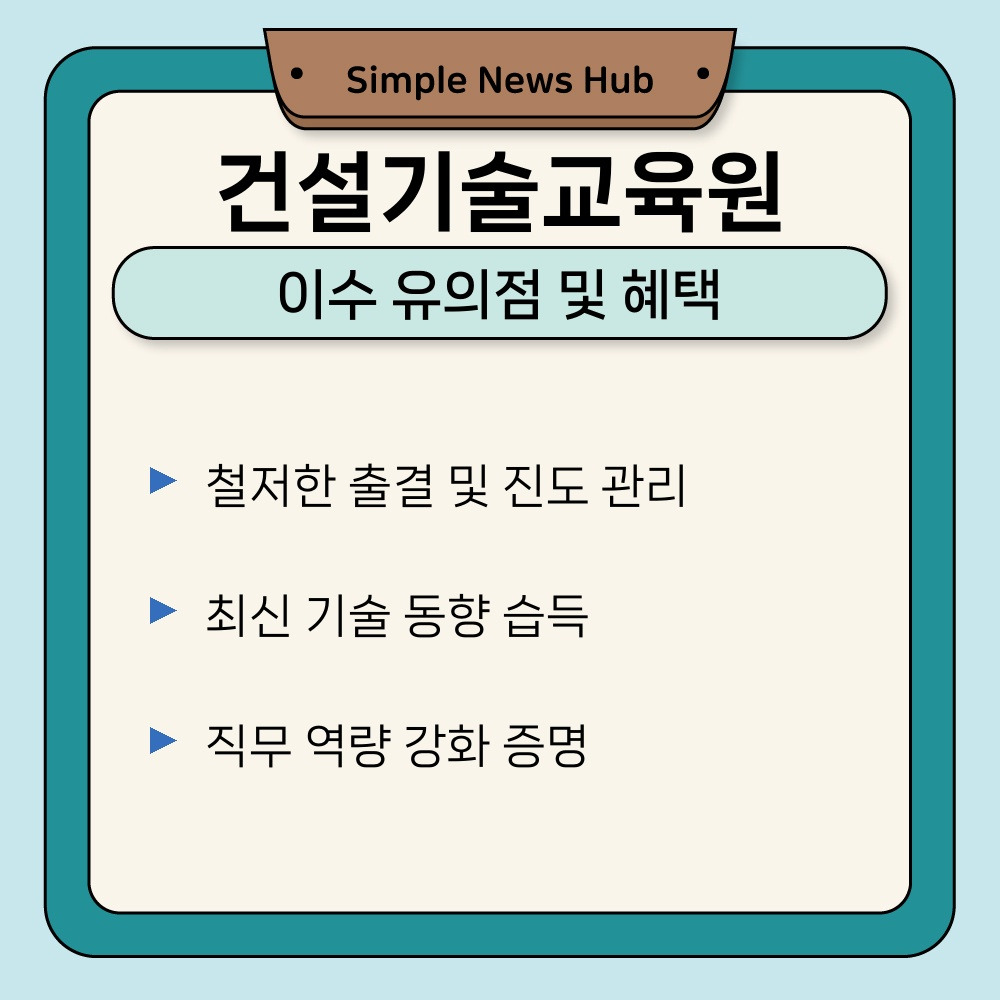 03. 이수 유의점 및 혜택.jpg