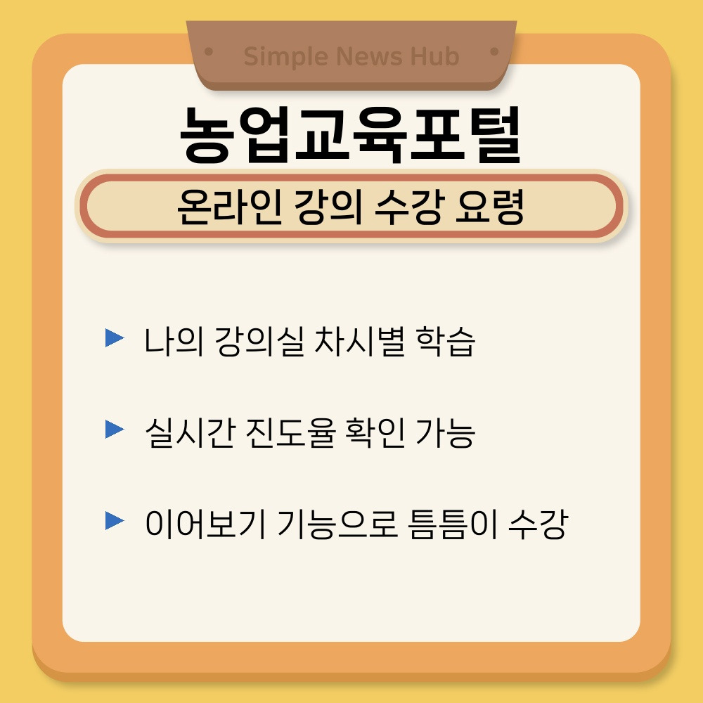 02. 온라인 강의 수강 요령.jpg