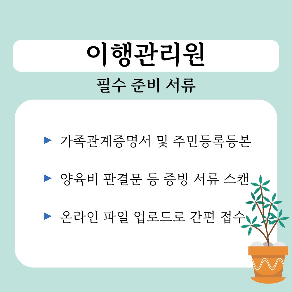 03. 필수 준비 서류.jpg