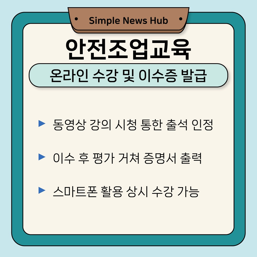 03. 온라인 수강 및 이수증 발급.jpg