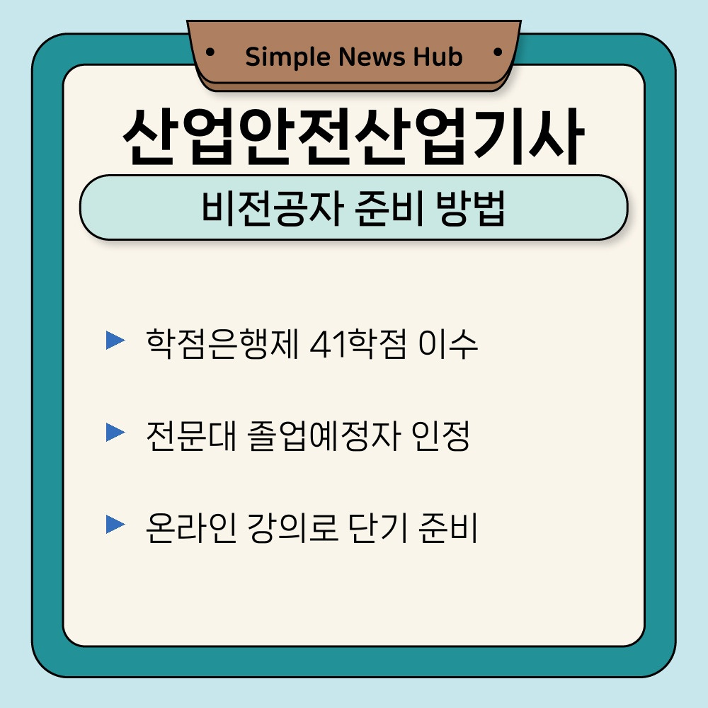 02. 비전공자 준비 방법.jpg