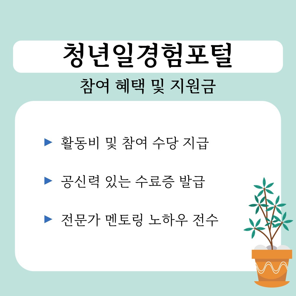 02. 참여 혜택 및 지원금.jpg