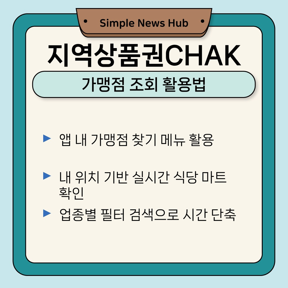 02. 가맹점 조회 활용법.jpg