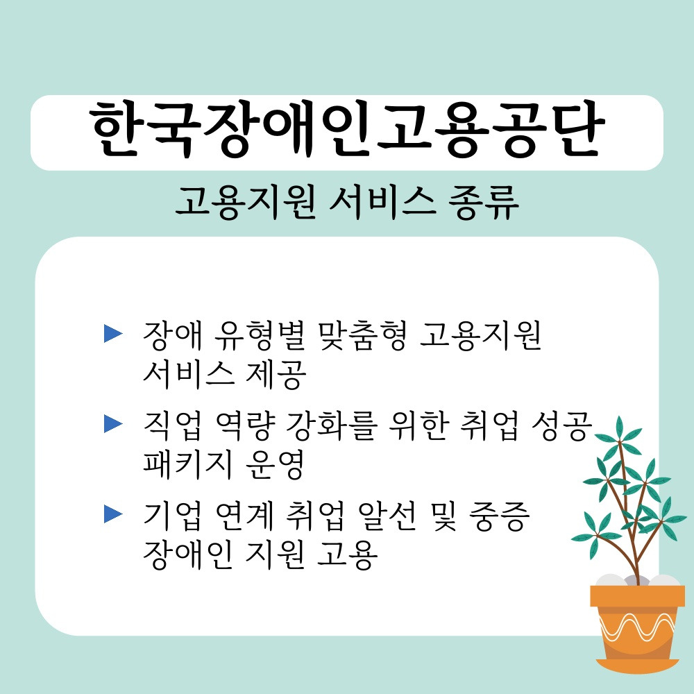 01. 고용지원 서비스 종류.jpg