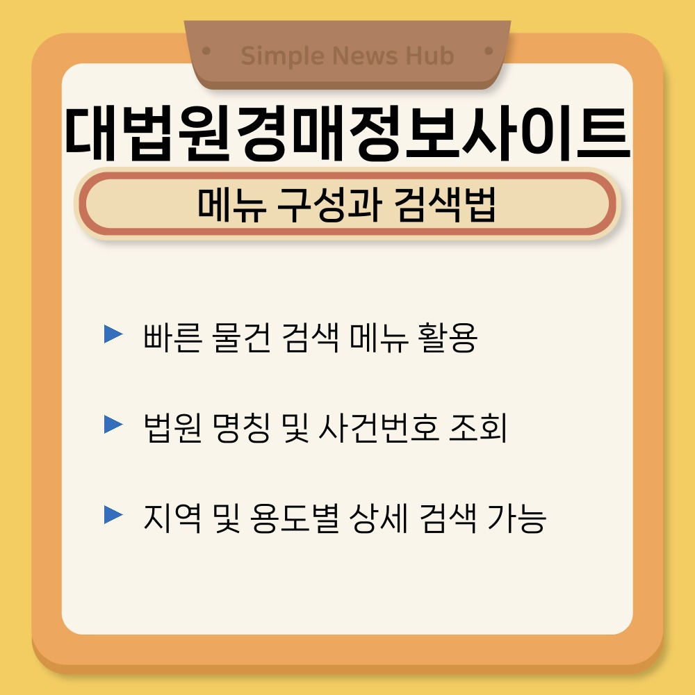 01. 메뉴 구성과 검색법.jpg