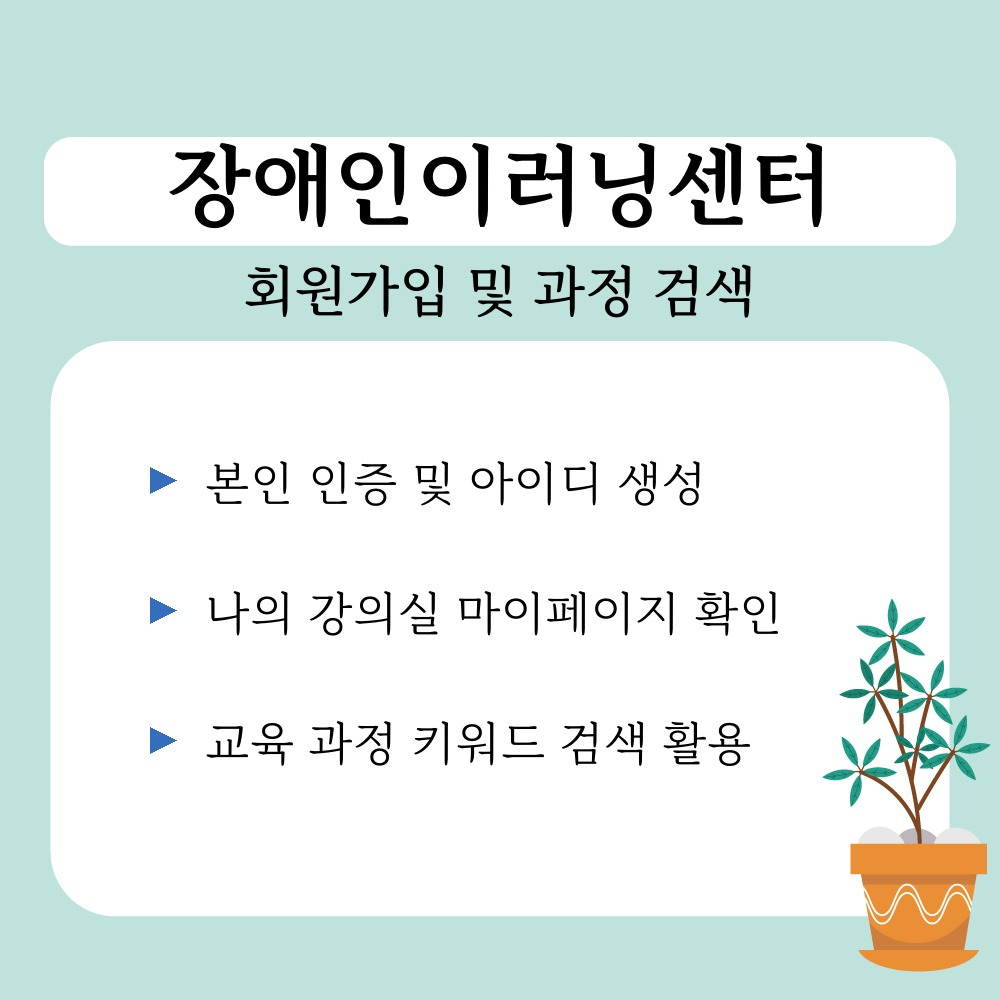 01. 회원가입 및 과정 검색.jpg