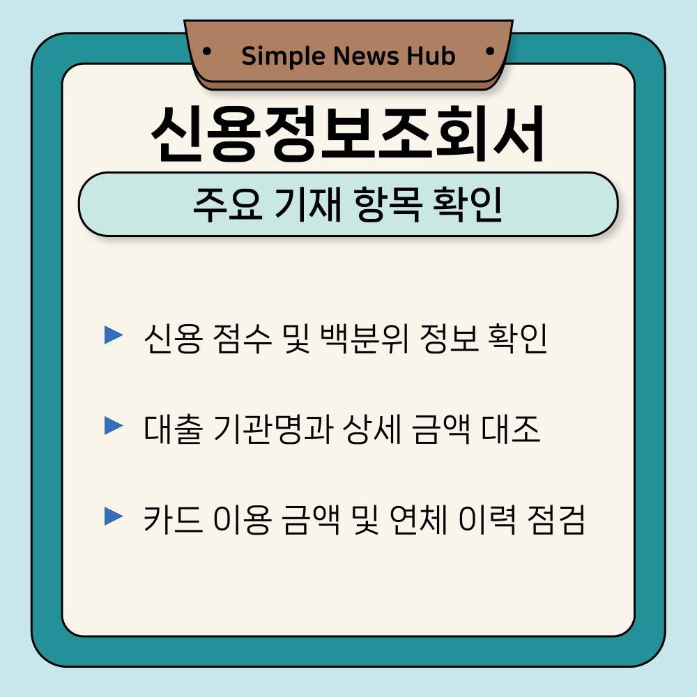 03. 주요 기재 항목 확인.jpg
