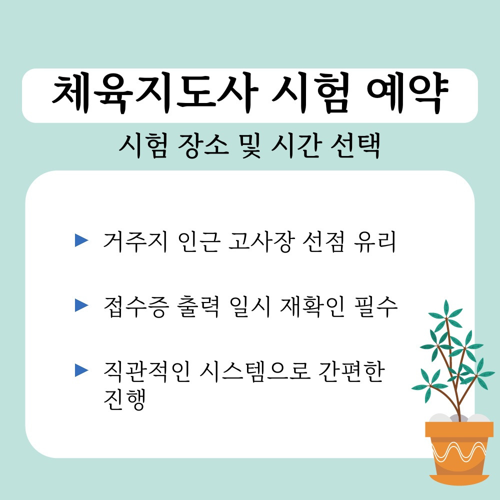 02. 시험 장소 및 시간 선택.jpg