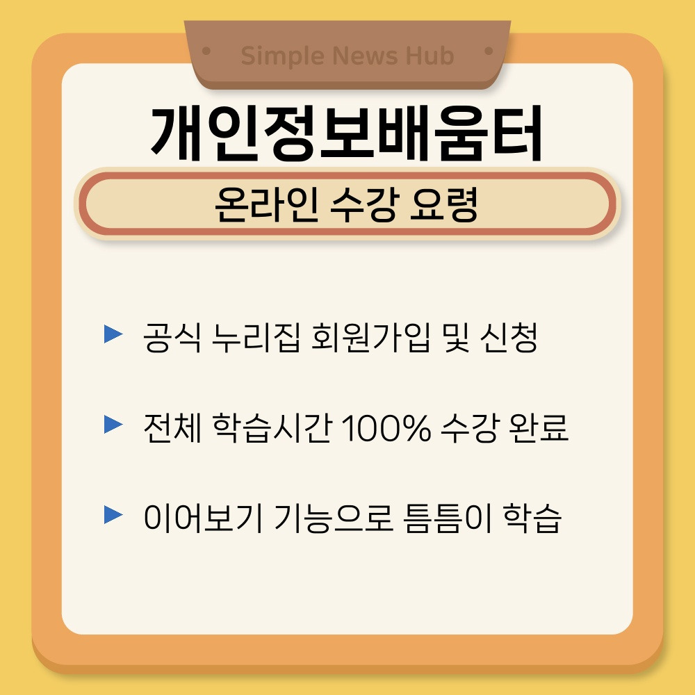 02. 온라인 수강 요령.jpg