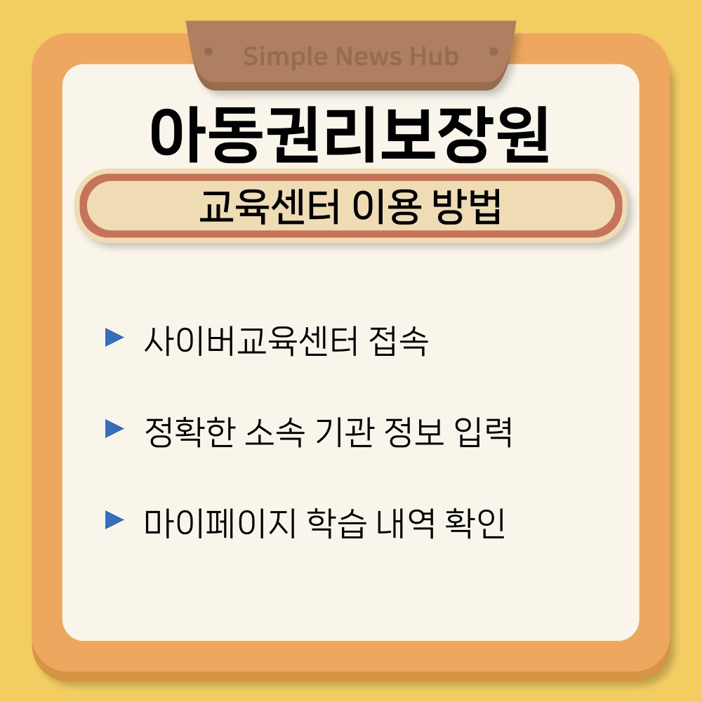 01. 교육센터 이용 방법.jpg