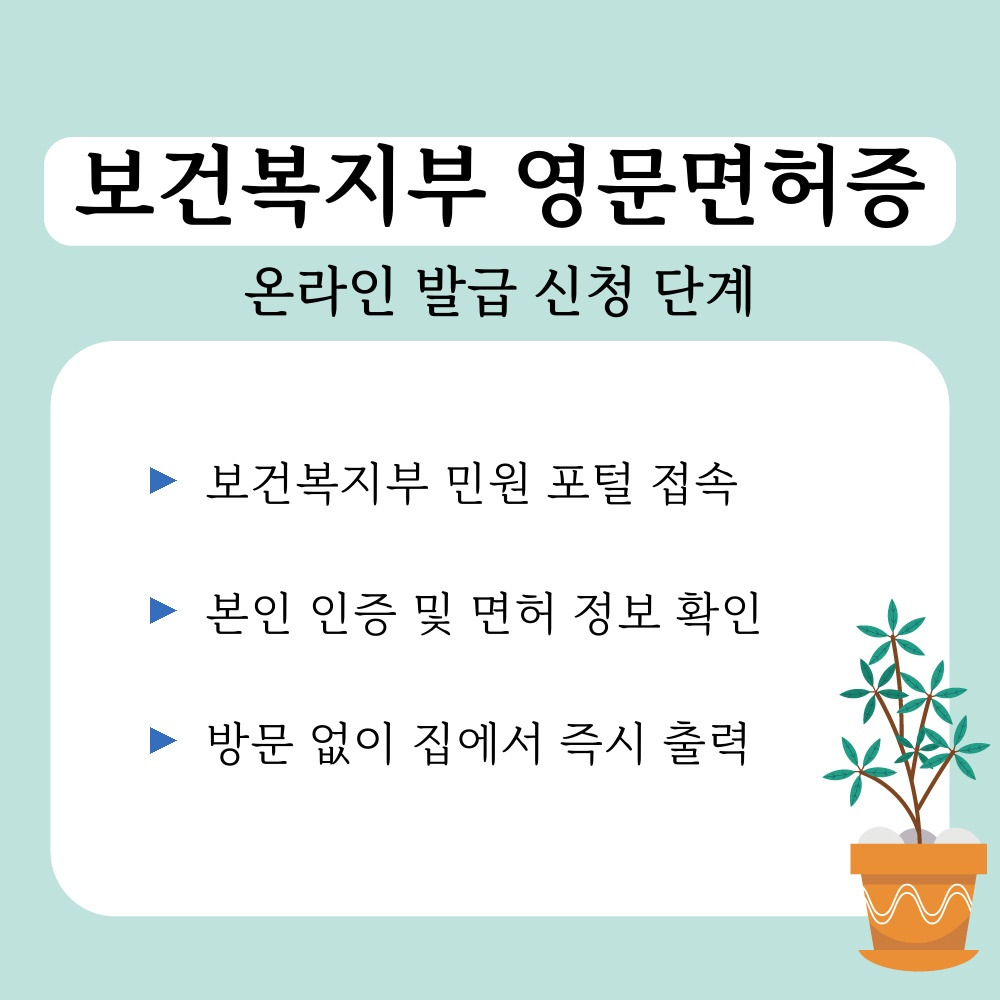 02. 온라인 발급 신청 단계.jpg