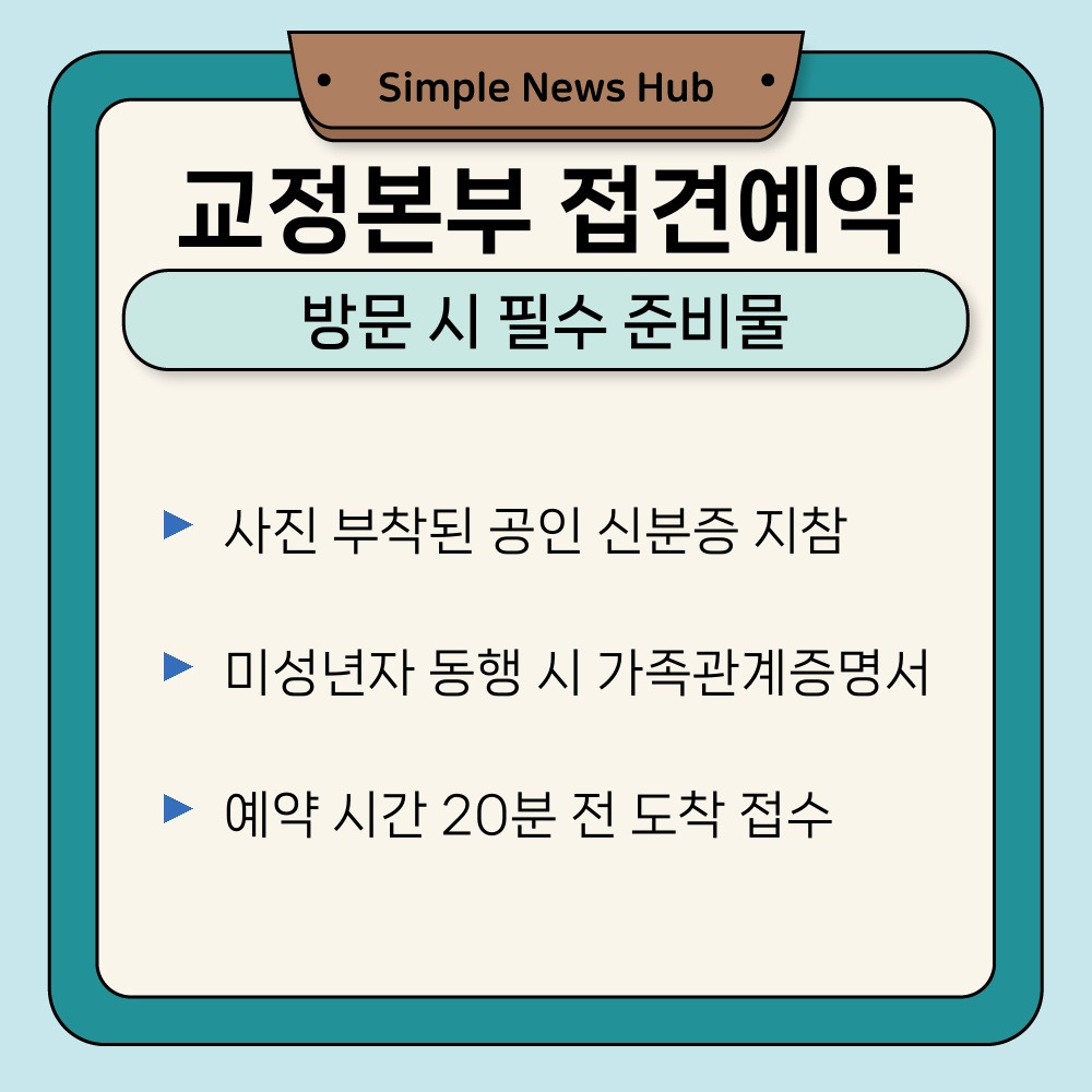 03. 방문 시 필수 준비물.jpg