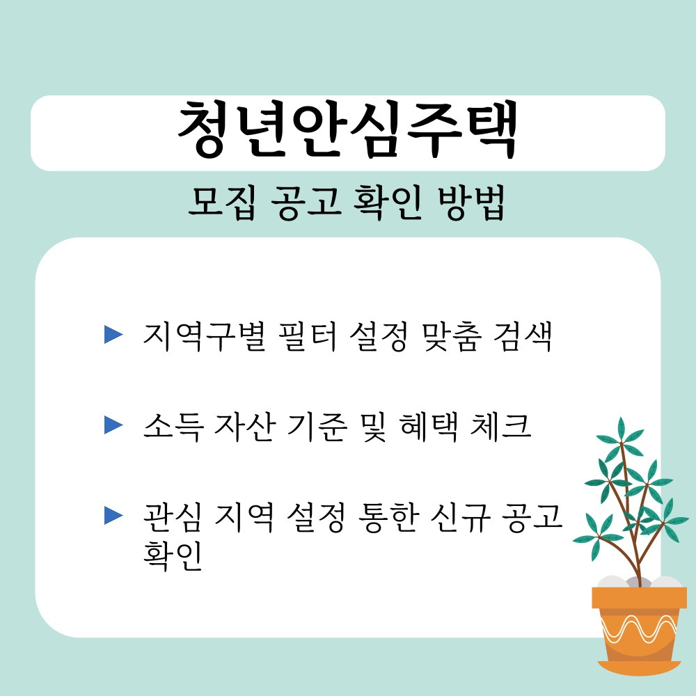 03. 모집 공고 확인 방법.jpg