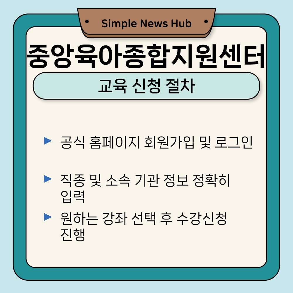 01. 교육 신청 절차.jpg
