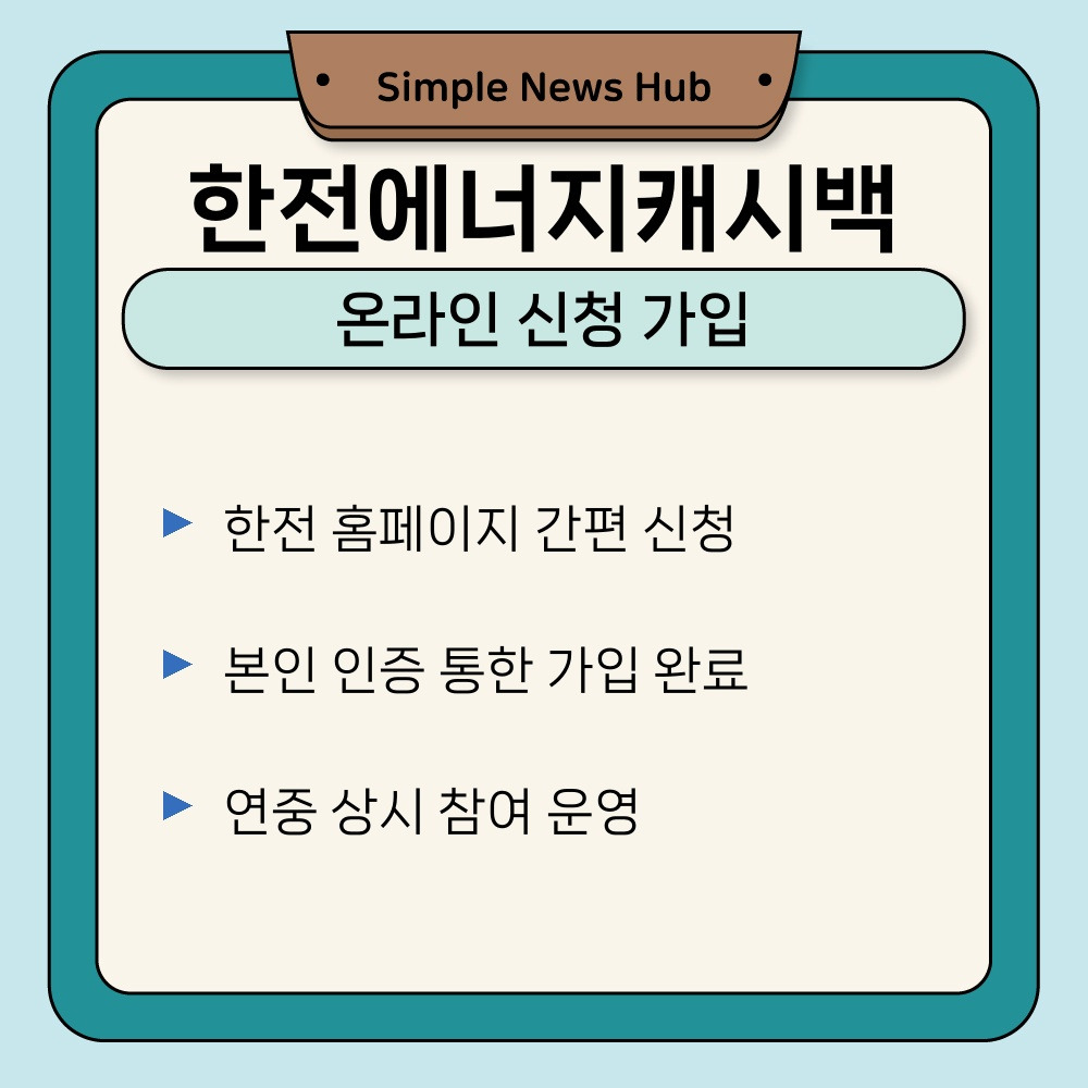 02. 온라인 신청 가입.jpg