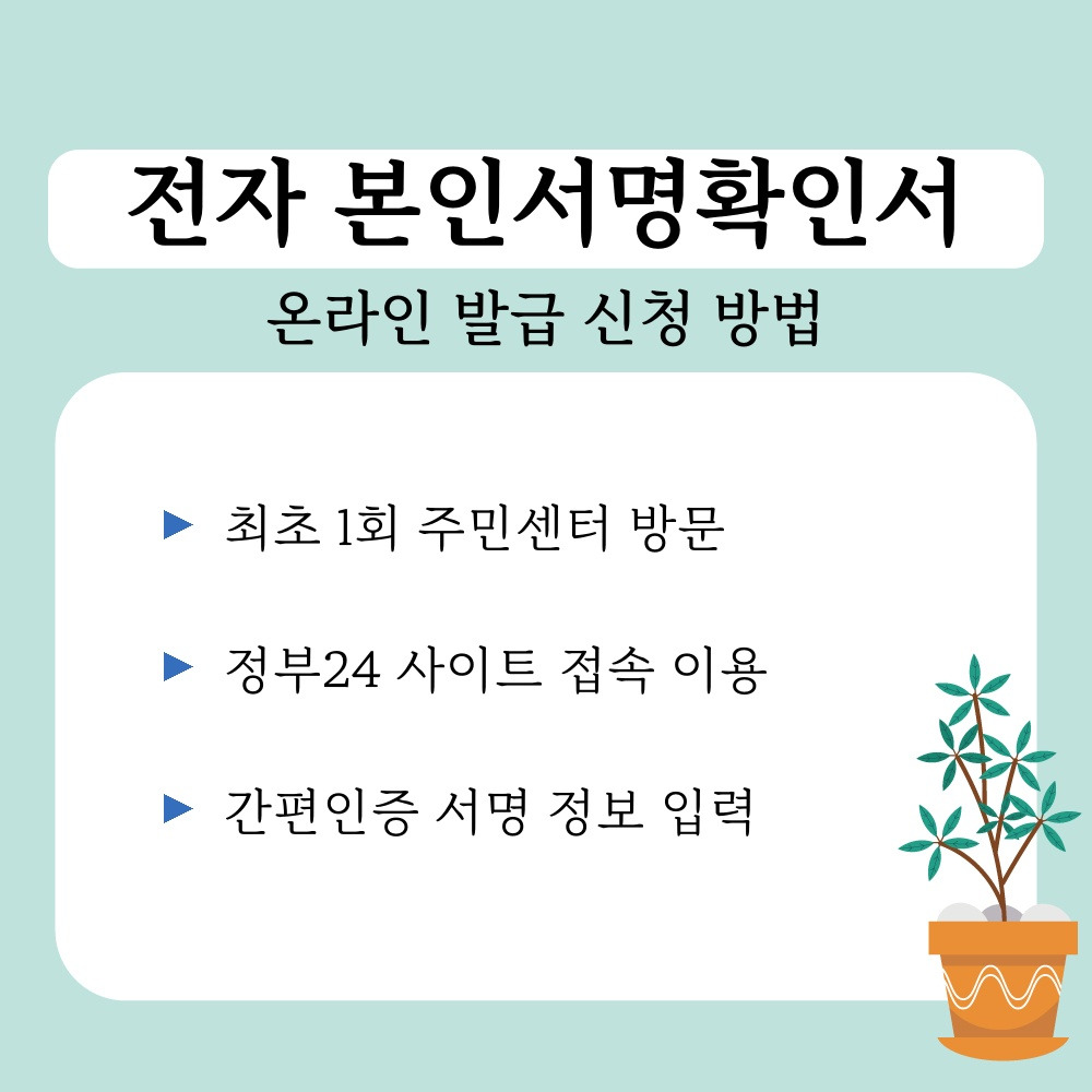 02. 온라인 발급 신청 방법.jpg