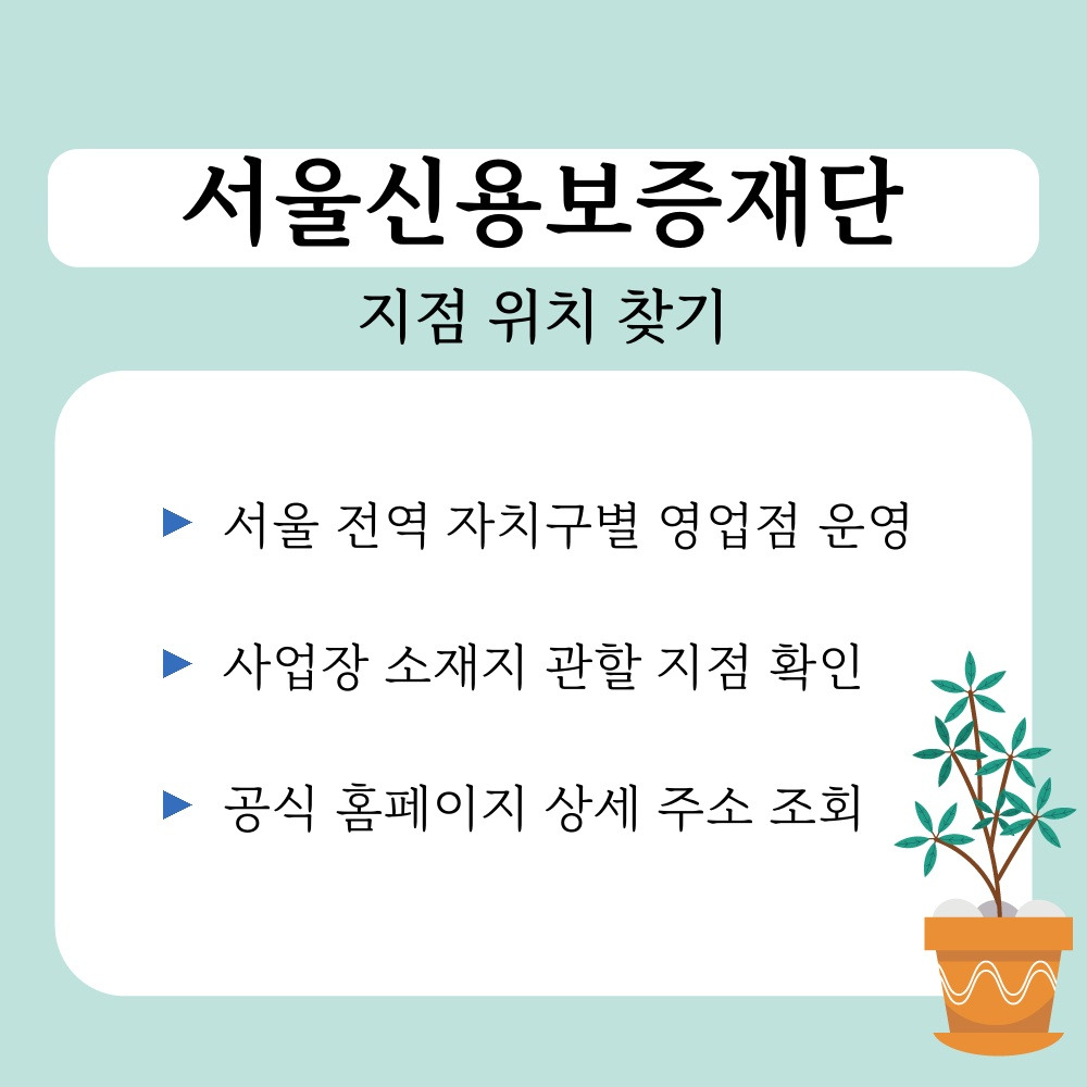 02. 지점 위치 찾기.jpg